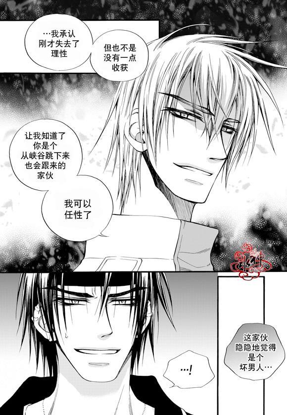 NEXIO[耽美]韩漫全集-第24话无删减无遮挡章节图片 