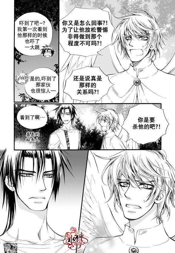 NEXIO[耽美]韩漫全集-第24话无删减无遮挡章节图片 