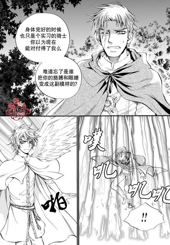 NEXIO[耽美]韩漫全集-第24话无删减无遮挡章节图片 