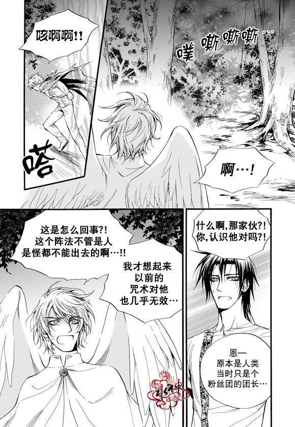 NEXIO[耽美]韩漫全集-第24话无删减无遮挡章节图片 
