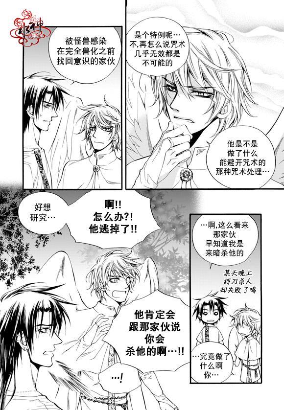 NEXIO[耽美]韩漫全集-第24话无删减无遮挡章节图片 