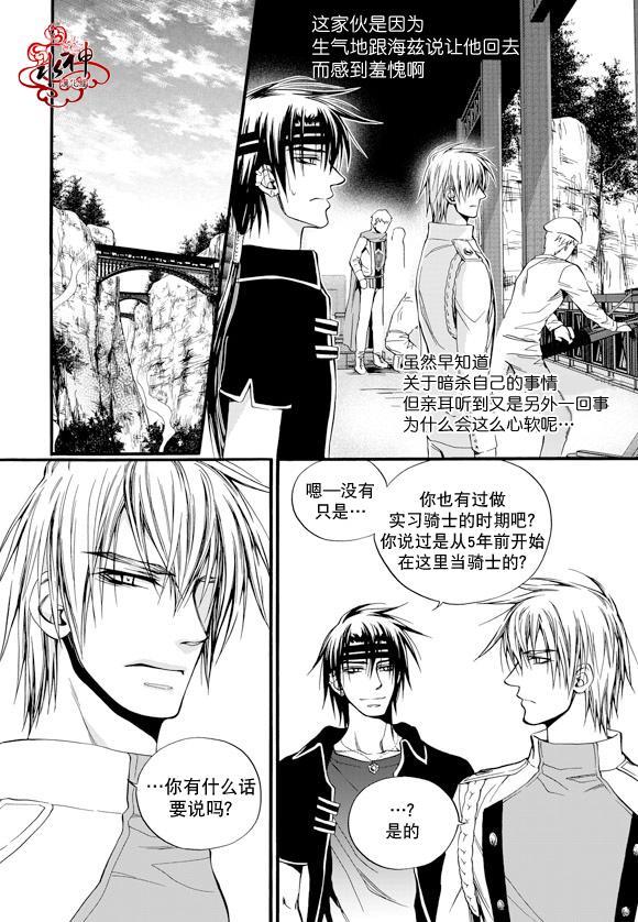 NEXIO[耽美]韩漫全集-第24话无删减无遮挡章节图片 