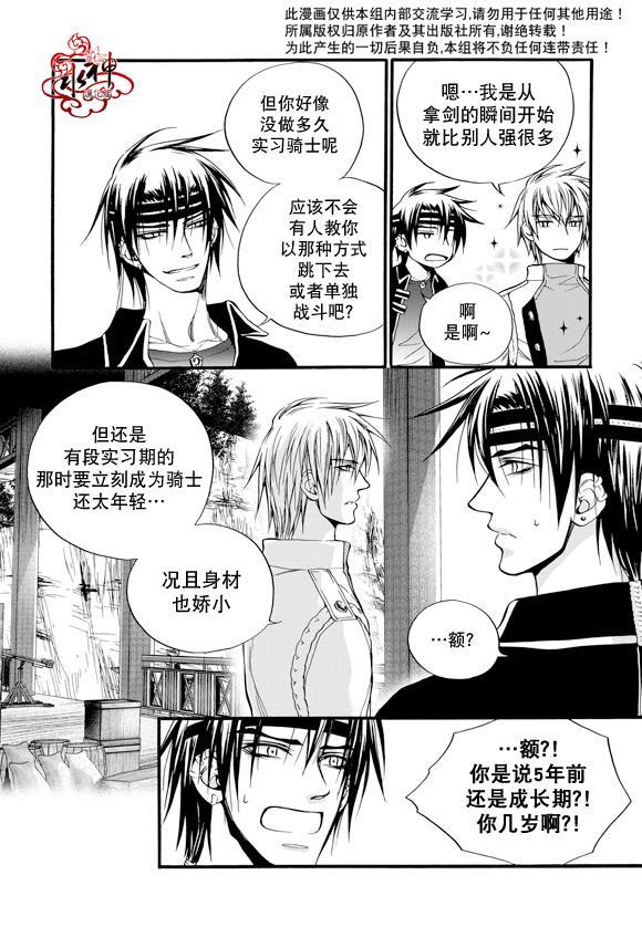 NEXIO[耽美]韩漫全集-第24话无删减无遮挡章节图片 