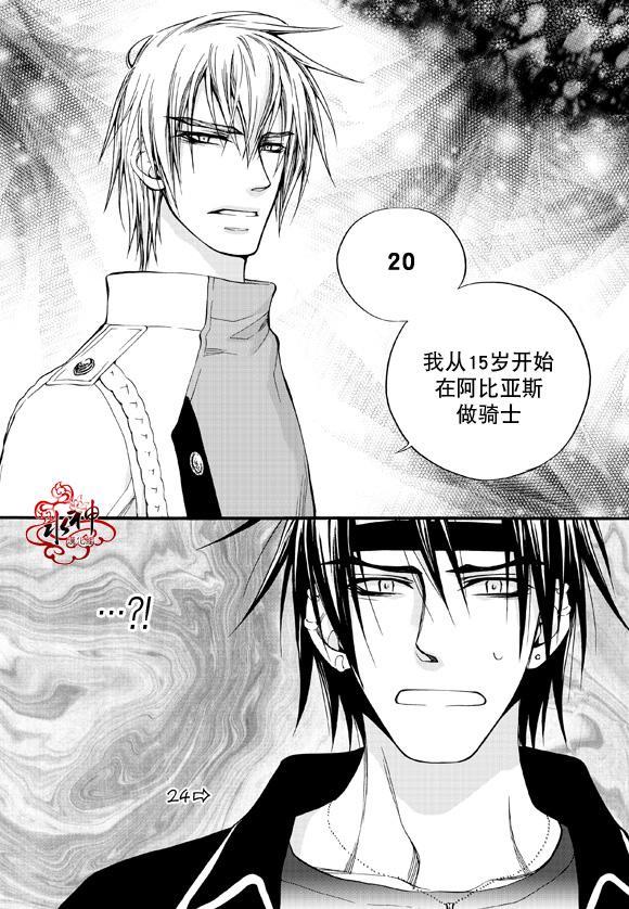 NEXIO[耽美]韩漫全集-第24话无删减无遮挡章节图片 
