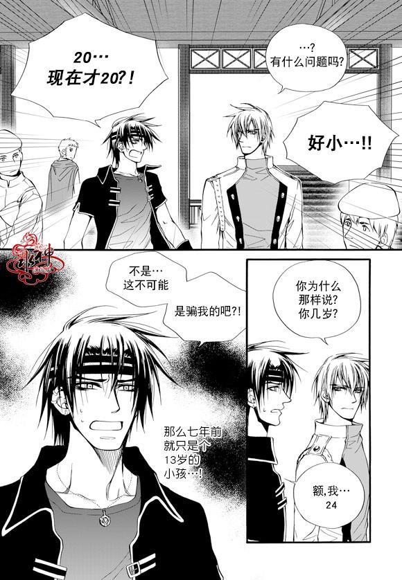 NEXIO[耽美]韩漫全集-第25话无删减无遮挡章节图片 