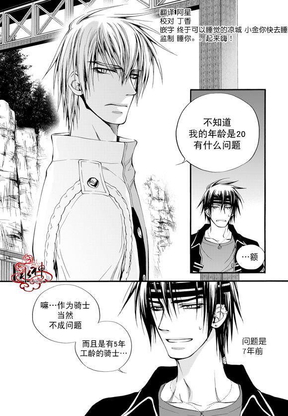 NEXIO[耽美]韩漫全集-第25话无删减无遮挡章节图片 