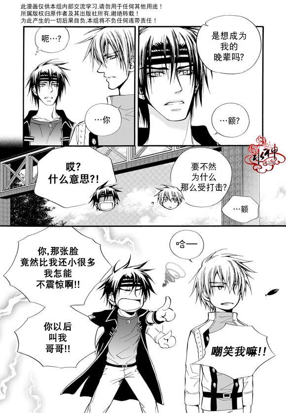 NEXIO[耽美]韩漫全集-第25话无删减无遮挡章节图片 