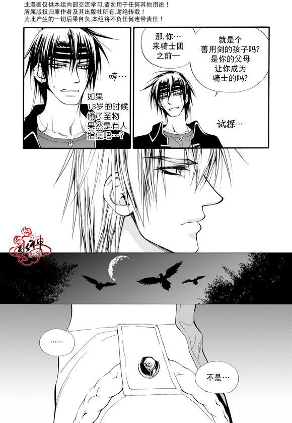 NEXIO[耽美]韩漫全集-第25话无删减无遮挡章节图片 