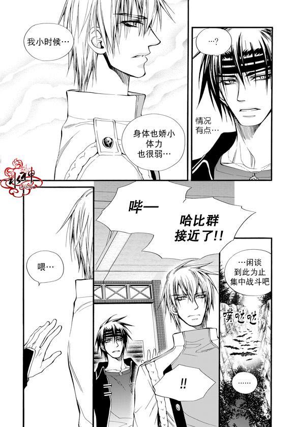 NEXIO[耽美]韩漫全集-第25话无删减无遮挡章节图片 