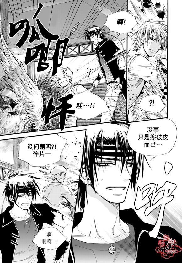 NEXIO[耽美]韩漫全集-第25话无删减无遮挡章节图片 