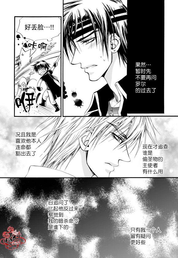 NEXIO[耽美]韩漫全集-第25话无删减无遮挡章节图片 
