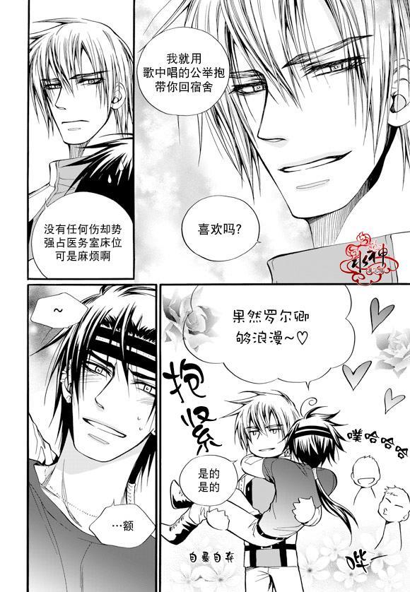 NEXIO[耽美]韩漫全集-第25话无删减无遮挡章节图片 