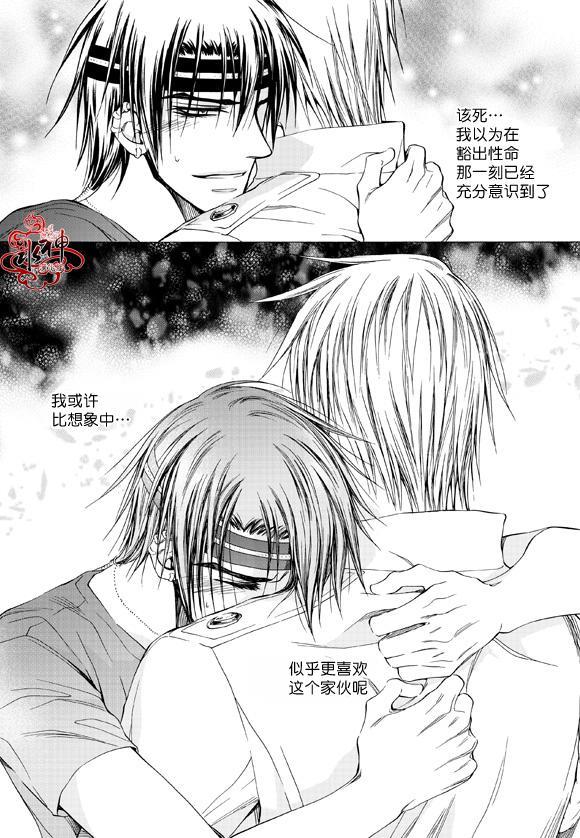 NEXIO[耽美]韩漫全集-第25话无删减无遮挡章节图片 