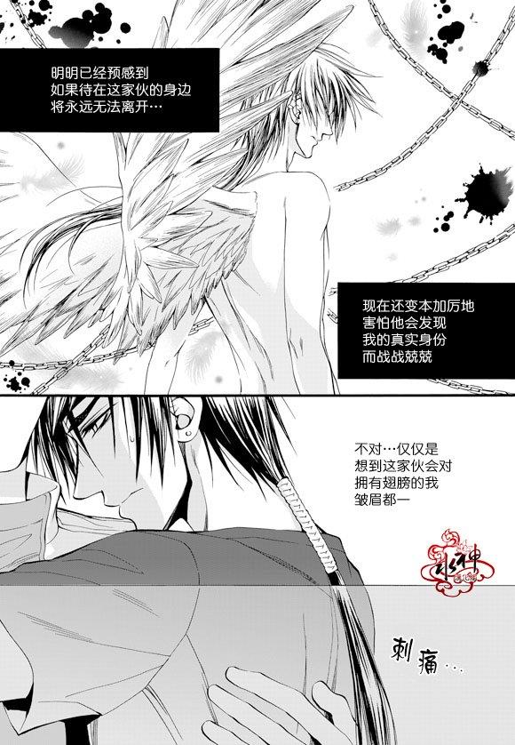 NEXIO[耽美]韩漫全集-第26话无删减无遮挡章节图片 