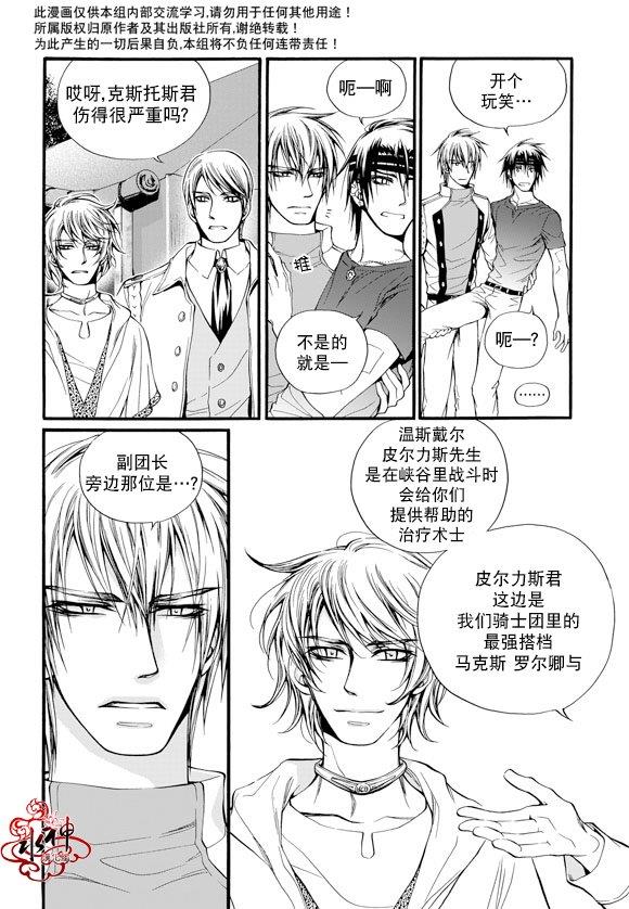 NEXIO[耽美]韩漫全集-第26话无删减无遮挡章节图片 
