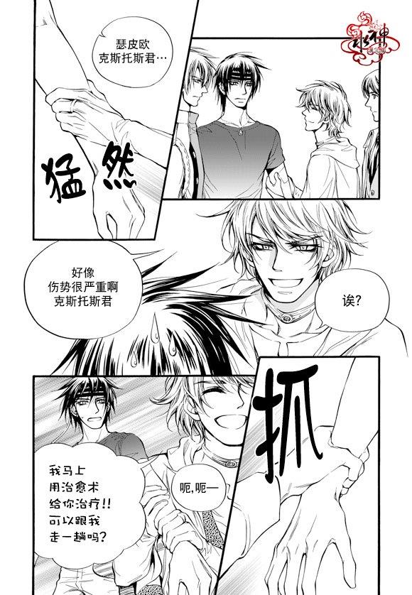 NEXIO[耽美]韩漫全集-第26话无删减无遮挡章节图片 
