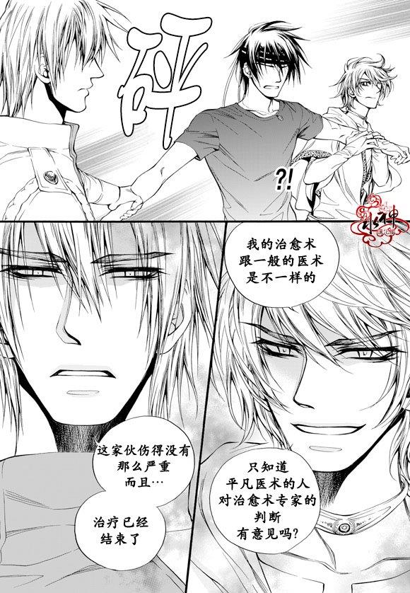 NEXIO[耽美]韩漫全集-第26话无删减无遮挡章节图片 