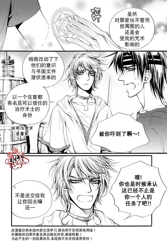 NEXIO[耽美]韩漫全集-第26话无删减无遮挡章节图片 