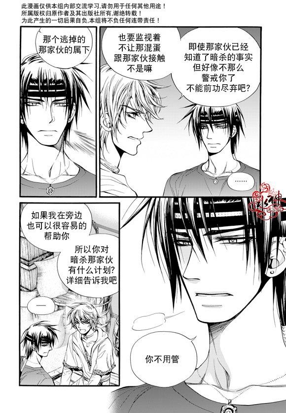NEXIO[耽美]韩漫全集-第26话无删减无遮挡章节图片 