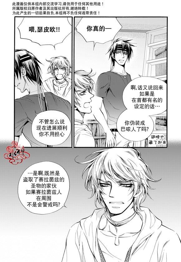 NEXIO[耽美]韩漫全集-第26话无删减无遮挡章节图片 