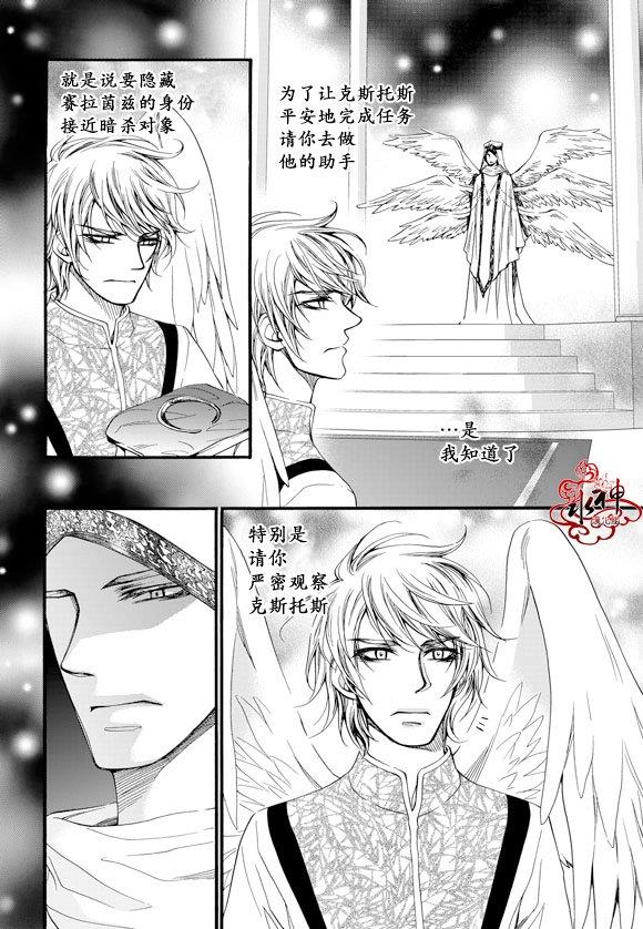 NEXIO[耽美]韩漫全集-第26话无删减无遮挡章节图片 
