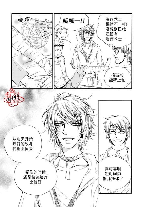 NEXIO[耽美]韩漫全集-第26话无删减无遮挡章节图片 