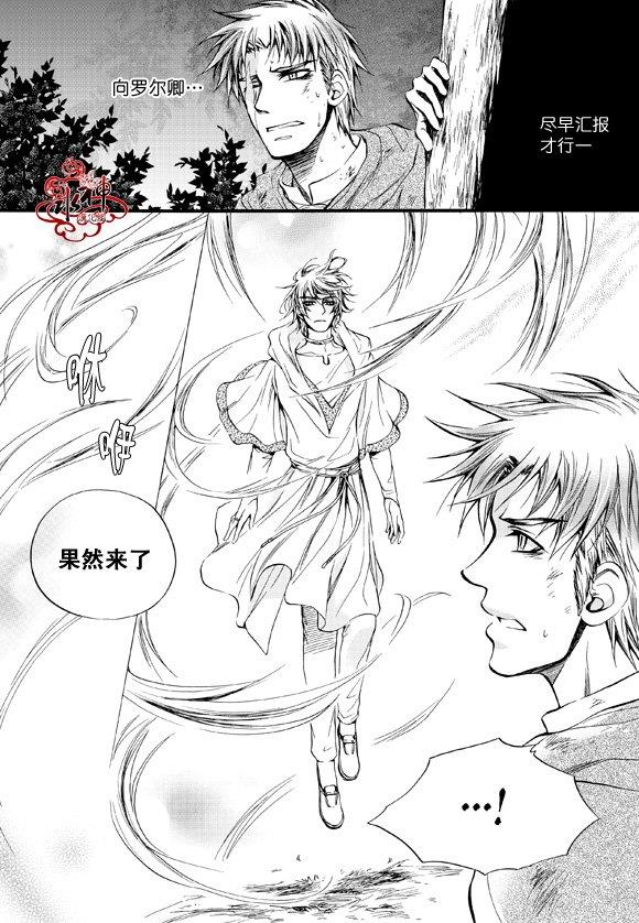 NEXIO[耽美]韩漫全集-第26话无删减无遮挡章节图片 