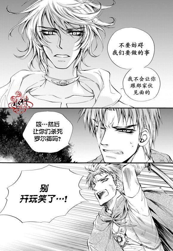 NEXIO[耽美]韩漫全集-第27话无删减无遮挡章节图片 