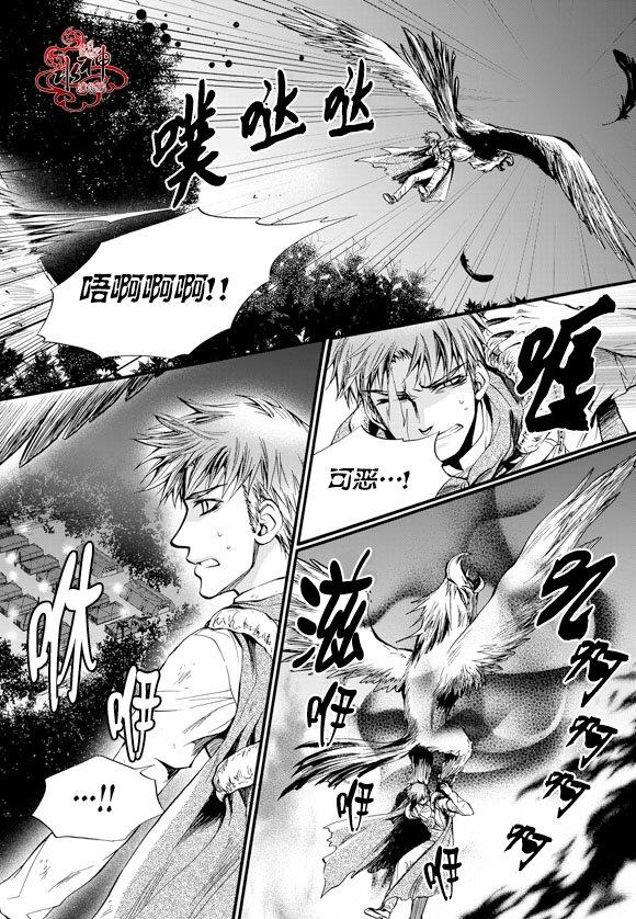 NEXIO[耽美]韩漫全集-第27话无删减无遮挡章节图片 