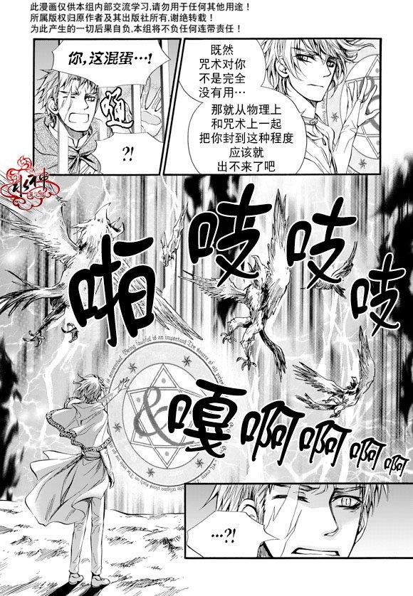 NEXIO[耽美]韩漫全集-第27话无删减无遮挡章节图片 