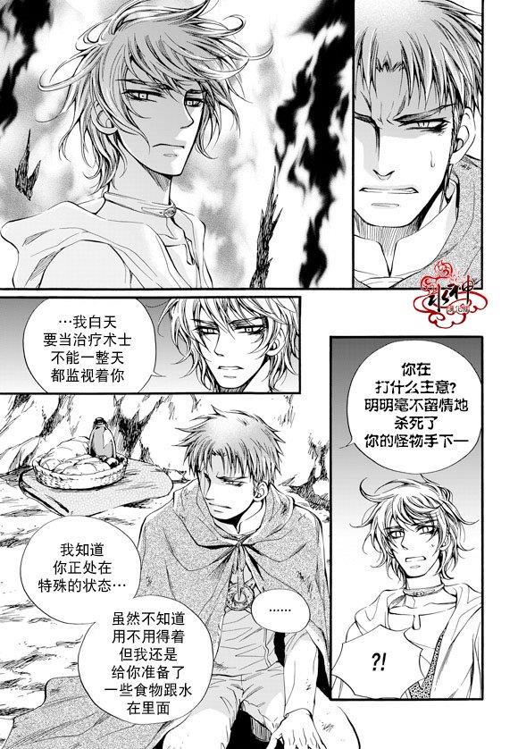 NEXIO[耽美]韩漫全集-第27话无删减无遮挡章节图片 