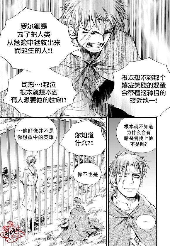 NEXIO[耽美]韩漫全集-第27话无删减无遮挡章节图片 