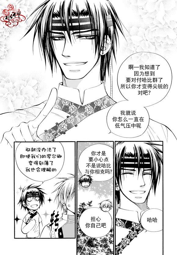 NEXIO[耽美]韩漫全集-第27话无删减无遮挡章节图片 