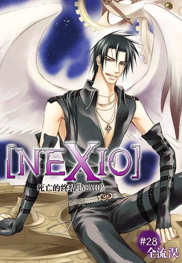NEXIO[耽美]韩漫全集-第28话无删减无遮挡章节图片 