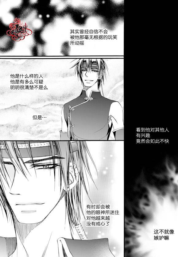 NEXIO[耽美]韩漫全集-第28话无删减无遮挡章节图片 