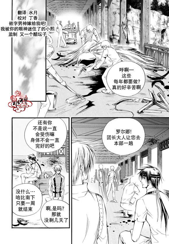 NEXIO[耽美]韩漫全集-第28话无删减无遮挡章节图片 