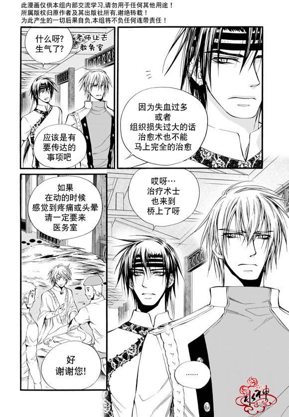 NEXIO[耽美]韩漫全集-第28话无删减无遮挡章节图片 