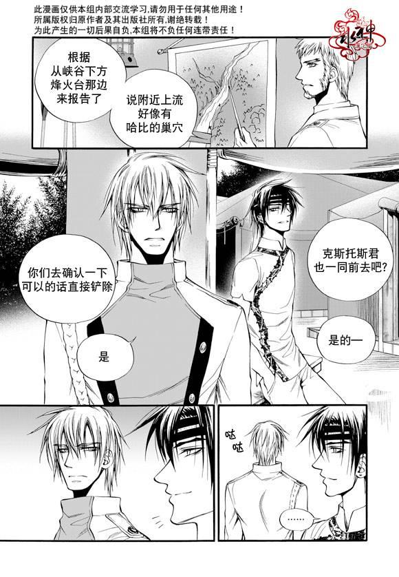 NEXIO[耽美]韩漫全集-第28话无删减无遮挡章节图片 