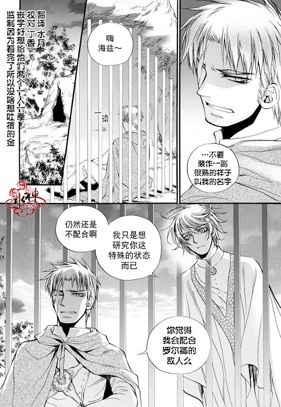 NEXIO[耽美]韩漫全集-第29话无删减无遮挡章节图片 