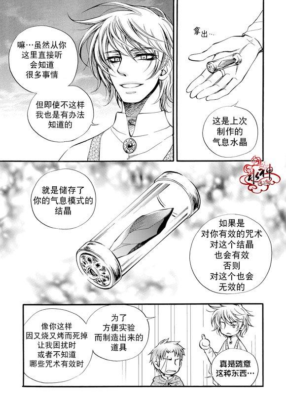NEXIO[耽美]韩漫全集-第29话无删减无遮挡章节图片 