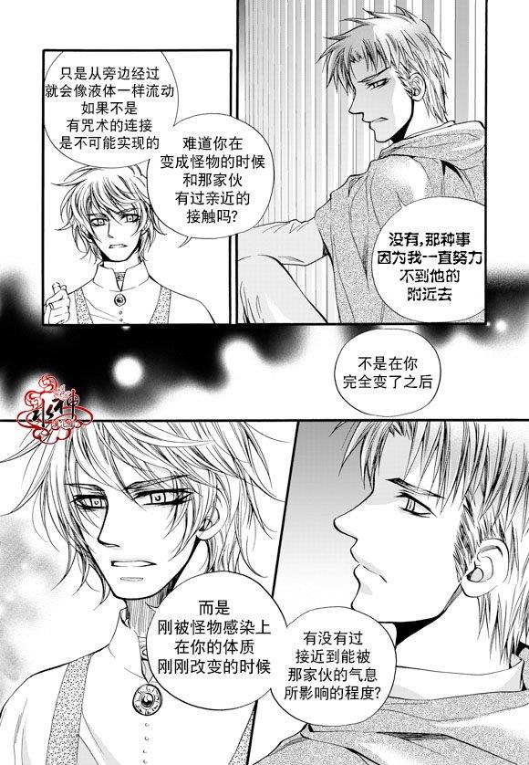 NEXIO[耽美]韩漫全集-第29话无删减无遮挡章节图片 