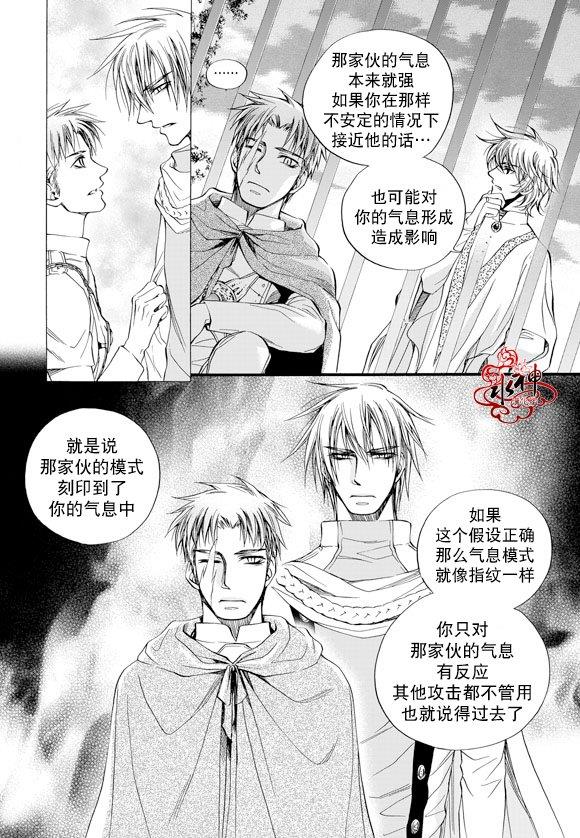 NEXIO[耽美]韩漫全集-第29话无删减无遮挡章节图片 