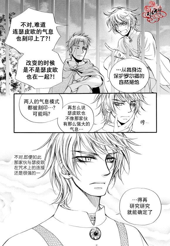 NEXIO[耽美]韩漫全集-第29话无删减无遮挡章节图片 