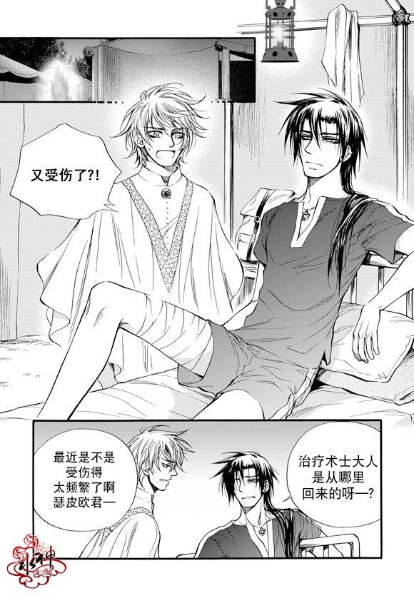 NEXIO[耽美]韩漫全集-第29话无删减无遮挡章节图片 