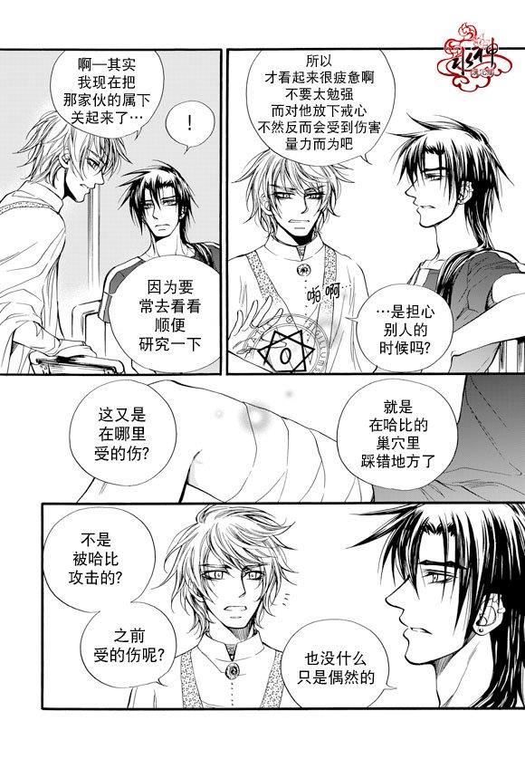 NEXIO[耽美]韩漫全集-第29话无删减无遮挡章节图片 