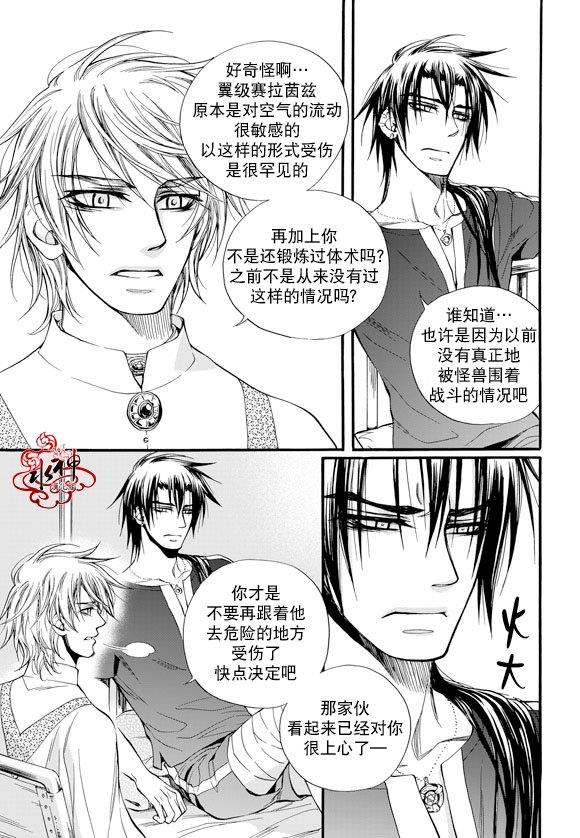 NEXIO[耽美]韩漫全集-第29话无删减无遮挡章节图片 