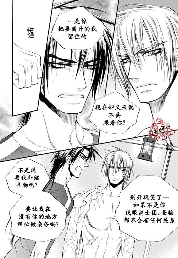 NEXIO[耽美]韩漫全集-第29话无删减无遮挡章节图片 