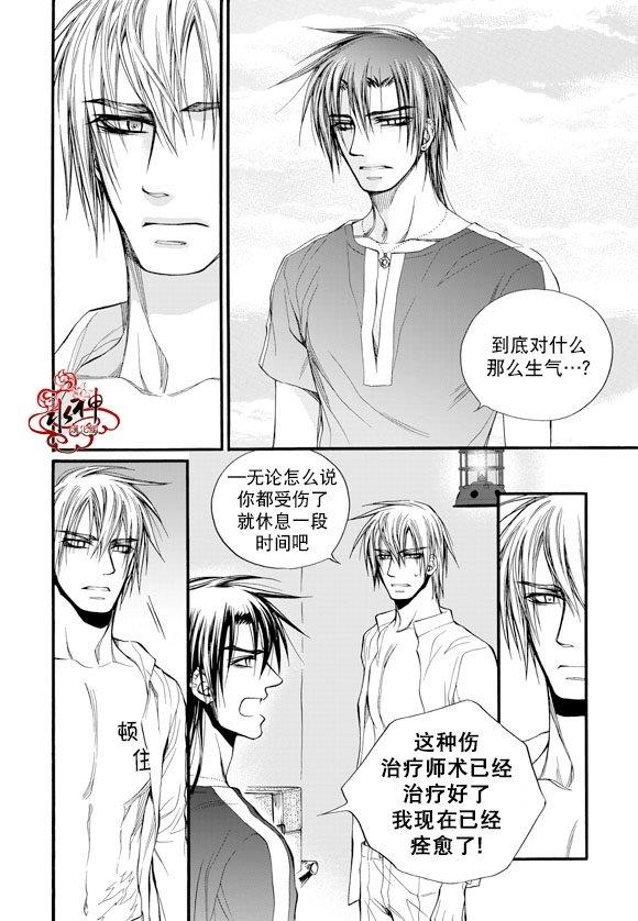 NEXIO[耽美]韩漫全集-第29话无删减无遮挡章节图片 