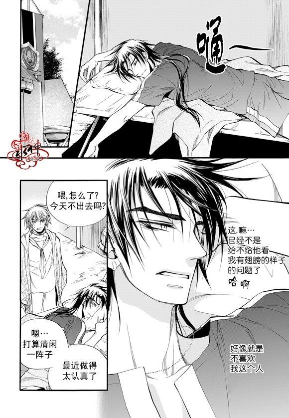 NEXIO[耽美]韩漫全集-第29话无删减无遮挡章节图片 
