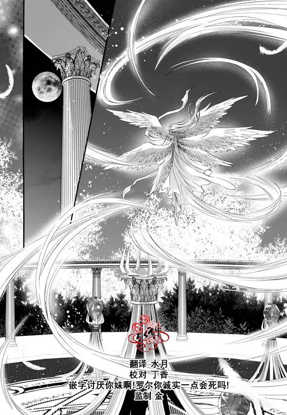 NEXIO[耽美]韩漫全集-第30话无删减无遮挡章节图片 